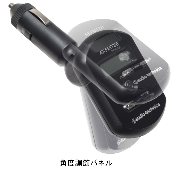 AT-FMT88BK �I�[�f�B�I�e�N�j�J �f�W�^���`���[�j���OFM�g�����X�~�b�^�[ (�u���b�N)�̏��i�摜2