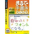 0000073950 �\�[�X�l�N�X�g �܂�Ŏ菑�� PLUS  Win�p CD-ROM�̏��i�摜1