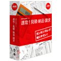 1421110 �W���X�g�V�X�e�� ���U�I���ρE�[�i�E���� Win�pCD-ROM�̏��i�摜1
