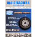 AP007W111 �C�[�t�����e�B�A Radiotracker 4 -�l�b�g���W�I�ŃG�A�`�F�b�N-�̏��i�摜1