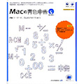 AS1418 �}�O���b�N�X Mac�̐F�\�� V5  Mac�p CD-ROM�̏��i�摜1