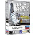 JUCW-3287 �W�����O�� �g�у}�X�^�[NX4 SoftBank 3G�� CD-ROM�̏��i�摜1