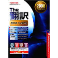 M3685BJS ���� The�|�� 2008 �v���~�A��  Win�pCD-ROM�̏��i�摜1
