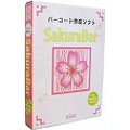 RB7012 SakuraBar for Windows Ver5.0  CD