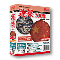 09445-A-01 �N���X�����Q�[�W �H�� 2008 �v���t�F�b�V���i���̏��i�摜1