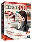 PAS15451 �s�[�A���h�G�[ �G�L�X�p�[�gPDF2 Professional Win�pCD�̏��i�摜1